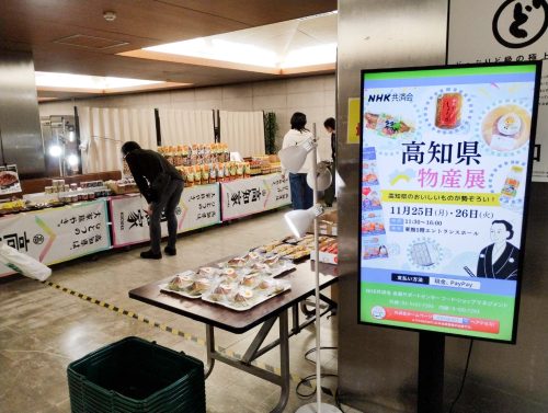 【Canva制作実績】高知県物産展の広報チラシ・サイネージ画像