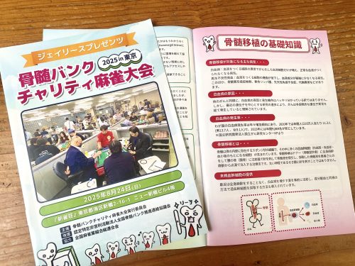 【Canva制作実績】イベント用パンフレットとInstagramリール(ジェイリースプレゼンツ 骨髄バンクチャリティ麻雀大会)