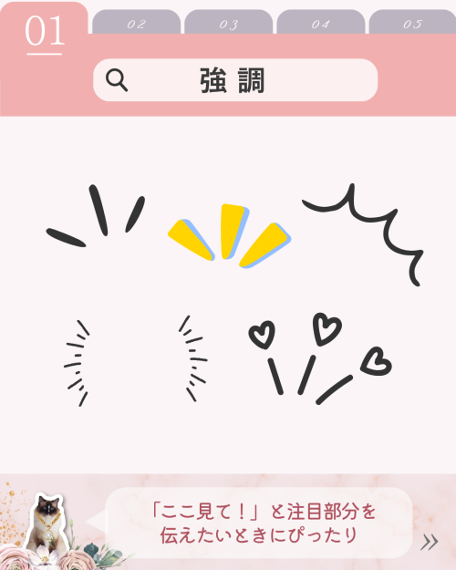 Canvaの検索窓に「強調」と検索ワードを入力している画像