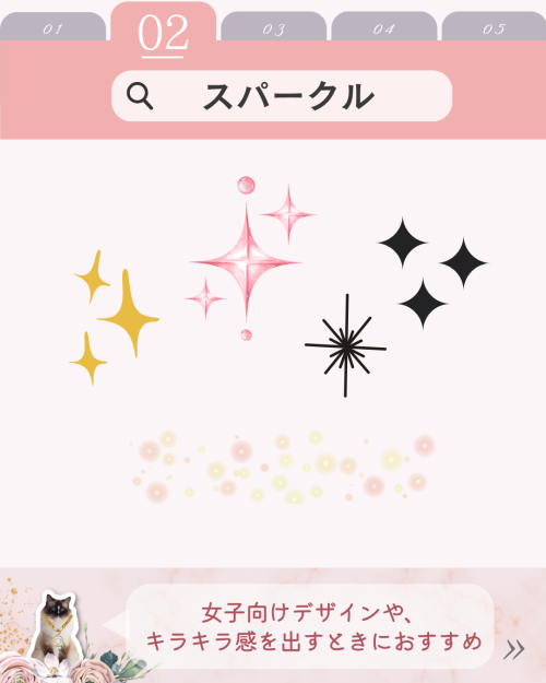 Canvaの検索窓に「スパークル」と検索ワードを入力している画像