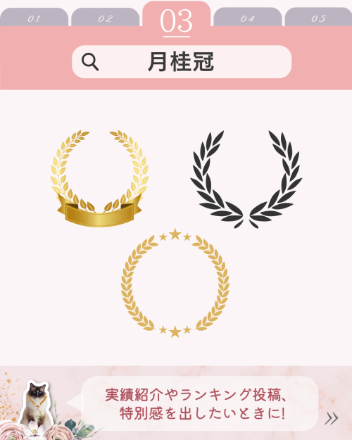 Canvaの検索窓に「月桂冠」と検索ワードを入力している画像