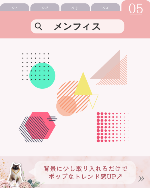 Canvaの検索窓に「メンフィス」と検索ワードを入力している画像