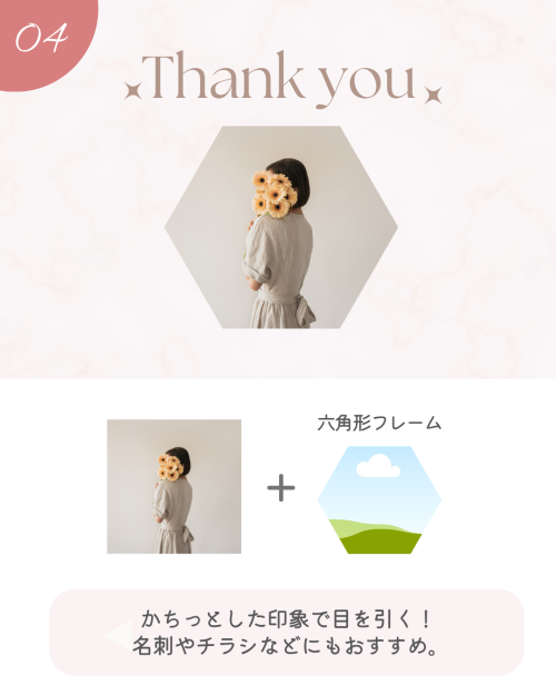 六角形のフレームを並べて、複数の画像を組み合わせて配置しているデザイン例