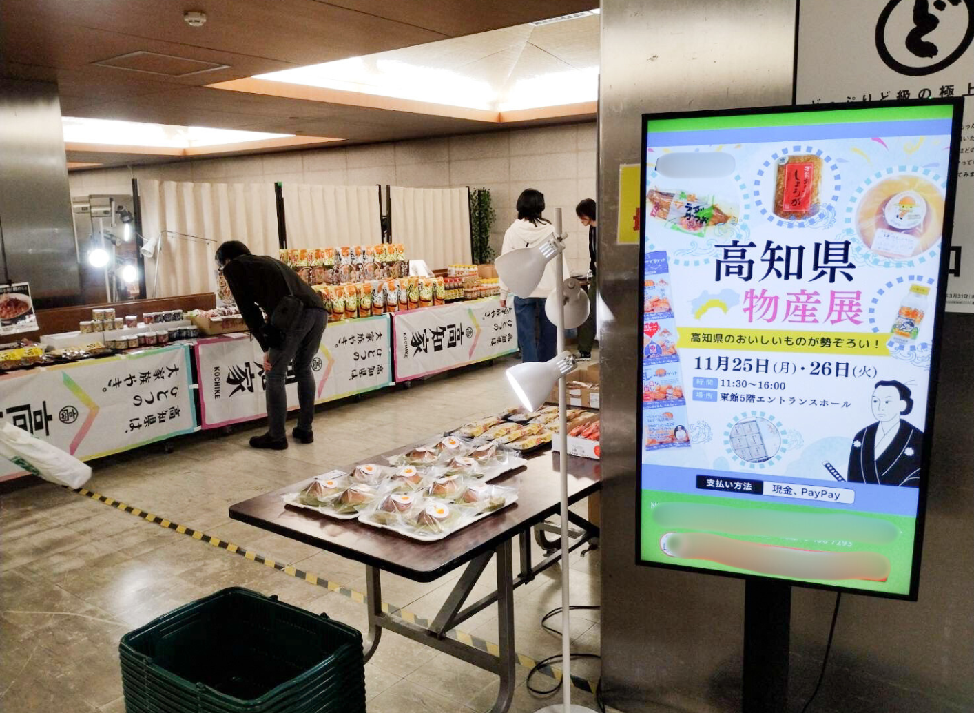 【Canva制作実績】高知県物産展の広報チラシ・サイネージ画像