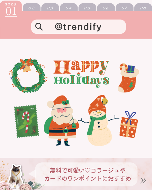 Canvaクリスマス素材 無料 可愛い