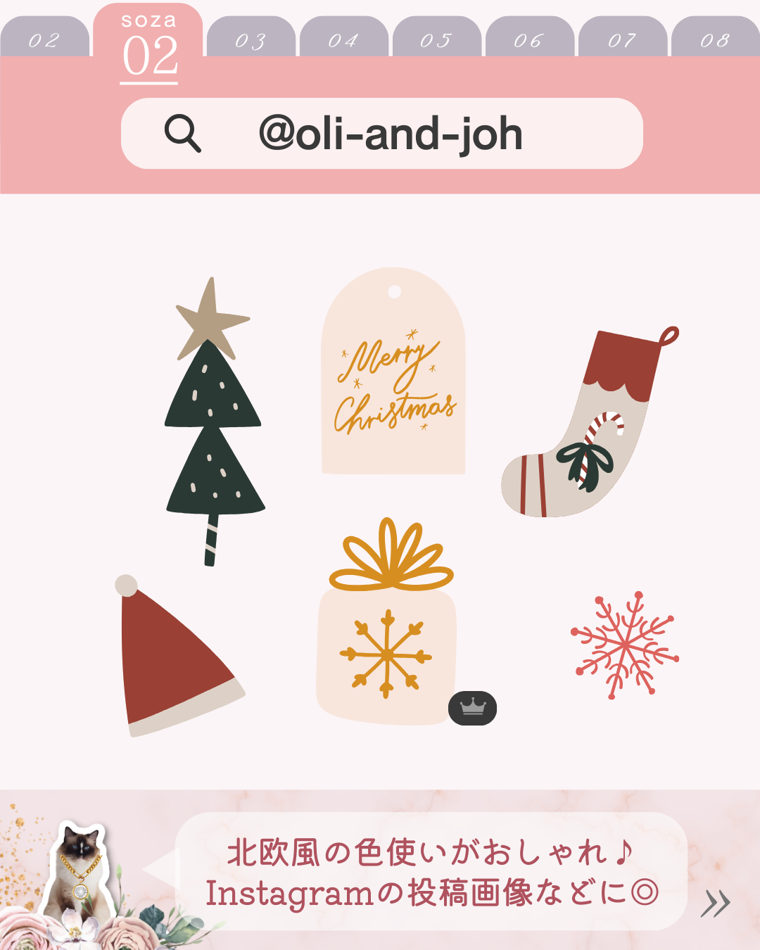 Canvaクリスマス素材 無料 可愛い