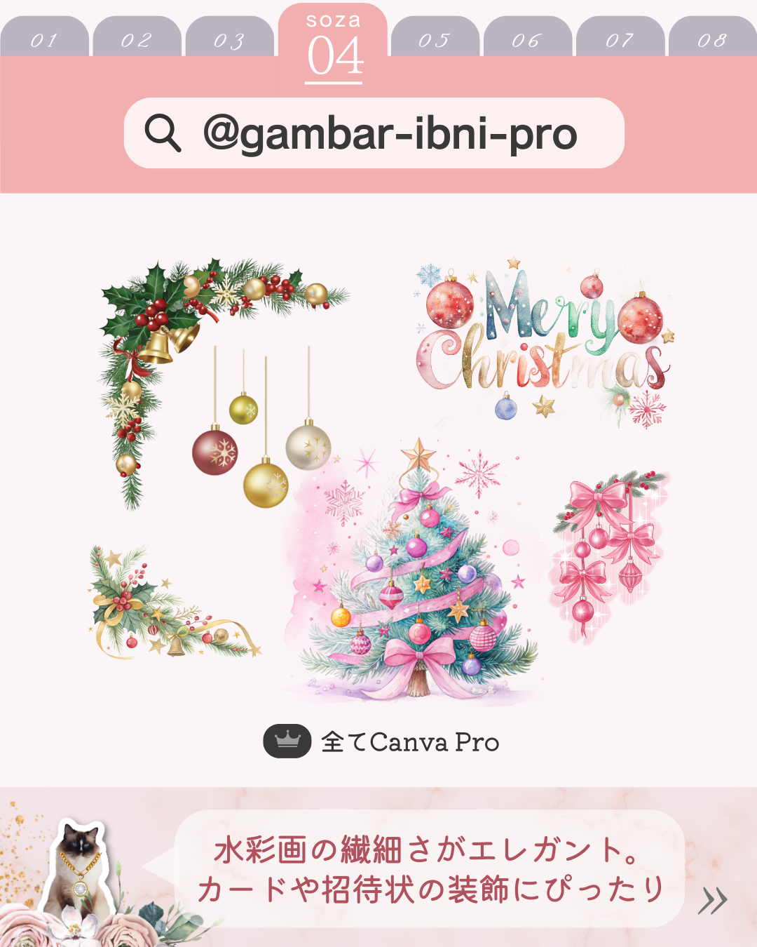 Canvaクリスマス素材 おしゃれ 水彩