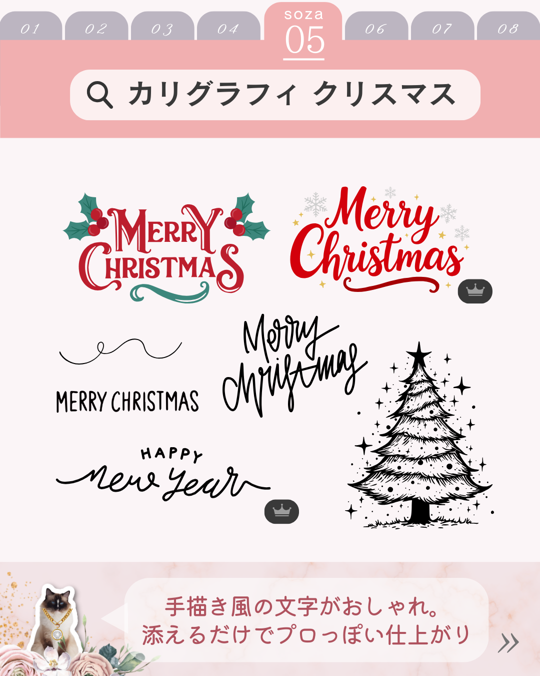 Canvaクリスマス素材 無料 おしゃれ 人気