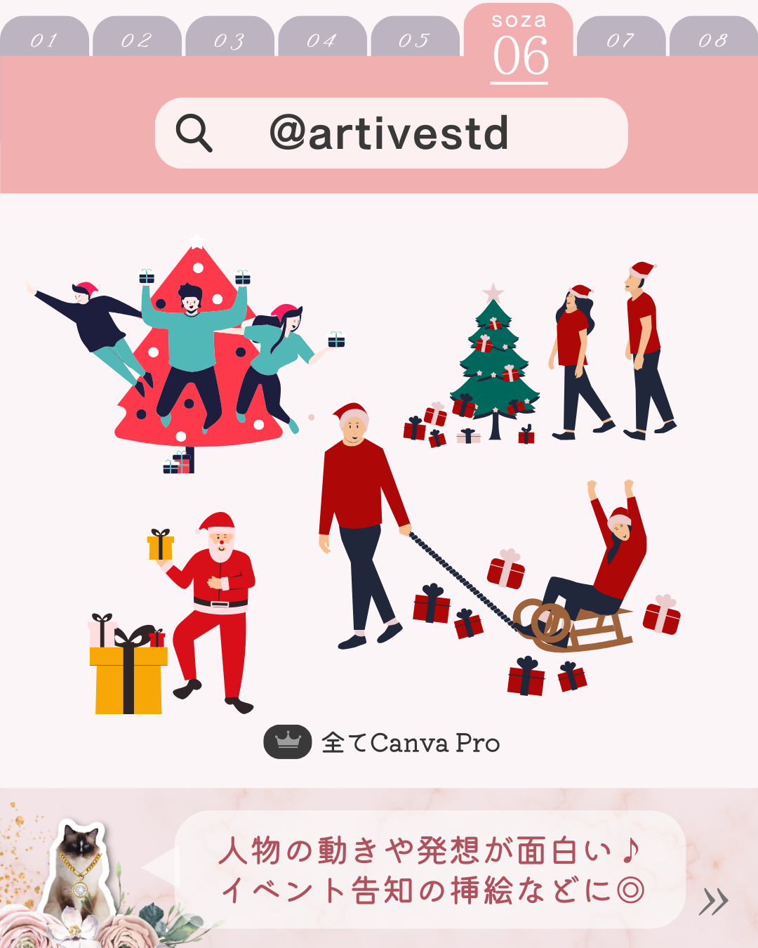 Canvaクリスマス素材 シンプル チラシ