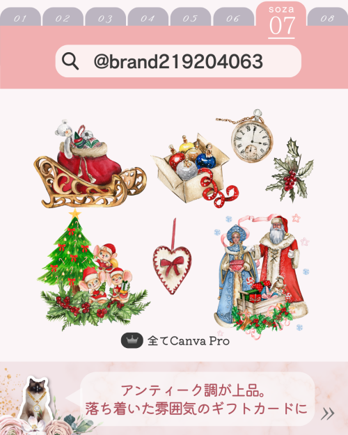Canvaクリスマス素材 おしゃれ アンティーク 水彩